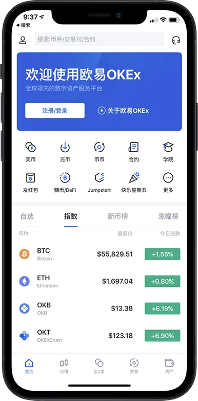 OKpay下载安卓版