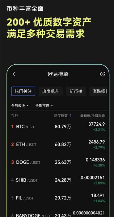 OKpay下载安卓版